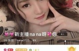"揭秘糖心UP主播娜娜的真实身份与魅力之旅"