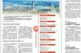 海角社区新动向：共享发展与和谐生活的探索之路