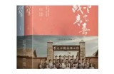 标题：战火中的青春：勇敢与牺牲交织的故事