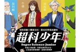 《探索幽默与创意的漫画世界，发现不一样的快乐体验》