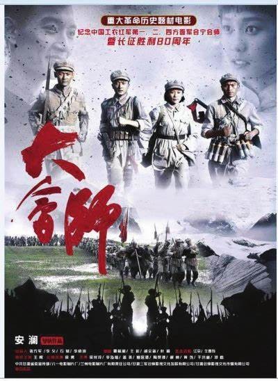 《大会师》电影免费在线观看，畅享精彩故事与丰富情感的完整版。