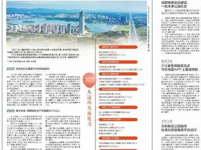 海角社区新动向：共享发展与和谐生活的探索之路