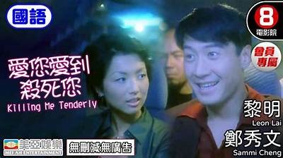 《杀死汝爱》全剧免费在线观看，精彩剧情与深刻主题等你来探索！