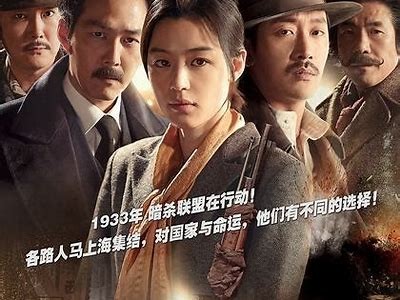 《暗杀：一场令人心痛的历史回顾与人生抉择》