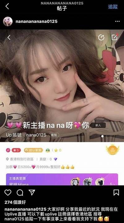 "揭秘糖心UP主播娜娜的真实身份与魅力之旅"