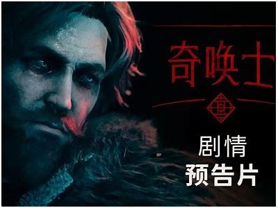《信使》：探索波兰电影的精彩与深度，免费观看的机会。