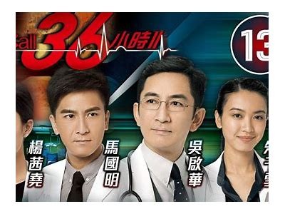 《Oncall36小时第二部高清免费观看完整版》
