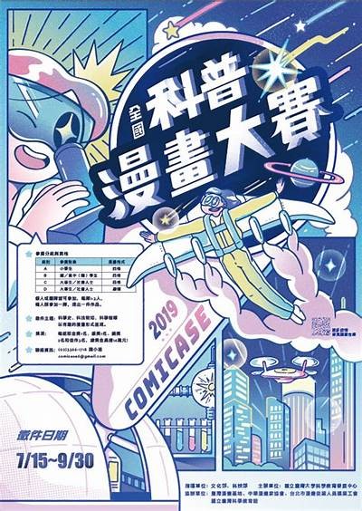 《探索幽默与创意的漫画世界，发现不一样的快乐体验》