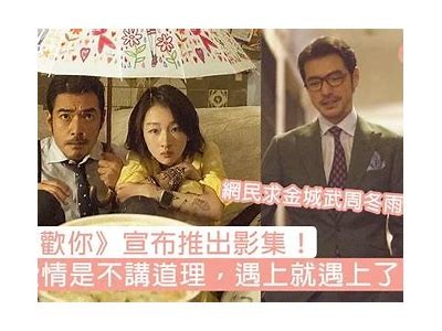 《喜欢你》电影免费观看：周冬雨的精彩演绎与感人爱情故事解析
