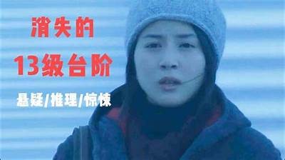 探秘天才J的致命推理：不可错过的悬疑大片免费观看之旅